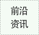 中國國內(nèi)首個(gè)VOCs走航標(biāo)準(zhǔn)發(fā)布！